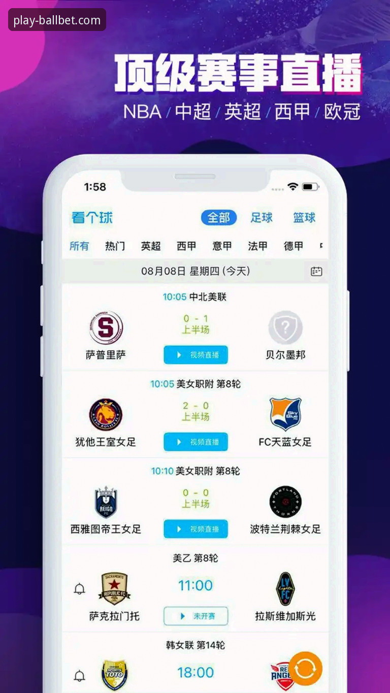 ballbet体育平台深度评测：一个体育竞猜平台如何重塑赛事体验新维度