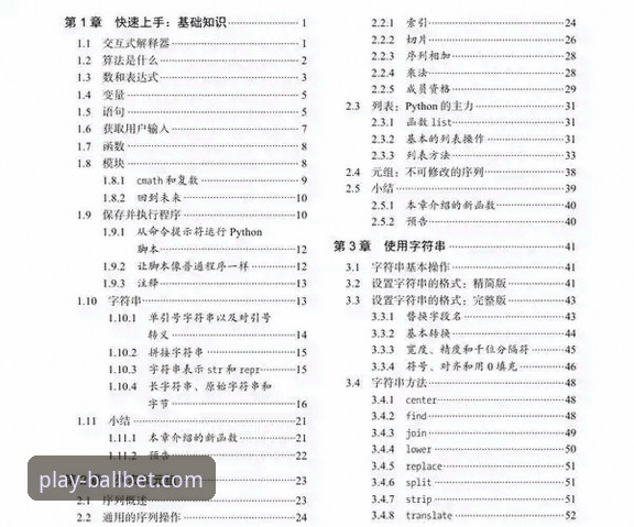 BBET体育竞猜可靠吗？从下载到实战的完整操作教程
